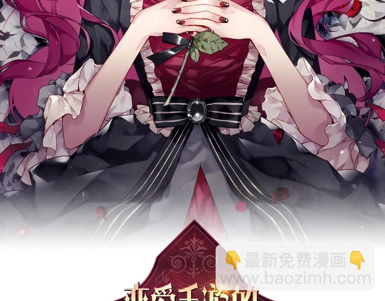 🍔恋爱手游的男主都很危险 第3话 虚伪的哥哥 第2页
