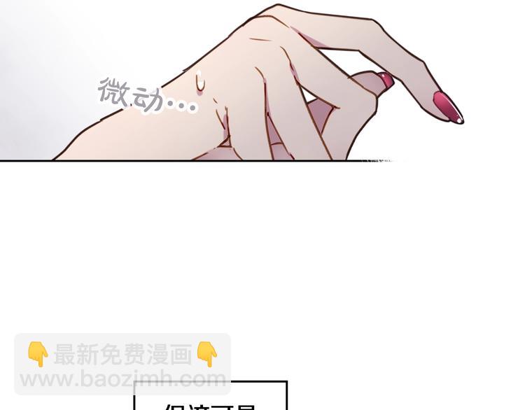 🍔恋爱手游的男主都很危险 第3话 虚伪的哥哥 第20页
