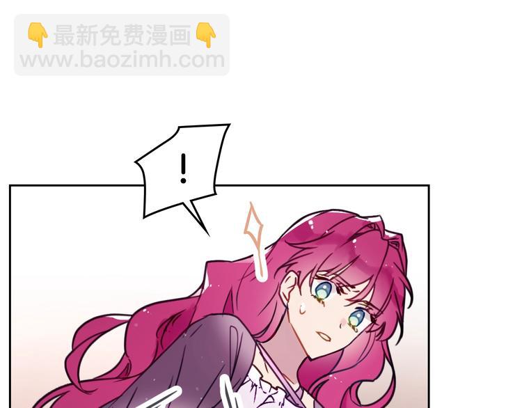 🍔恋爱手游的男主都很危险 第3话 虚伪的哥哥 第23页