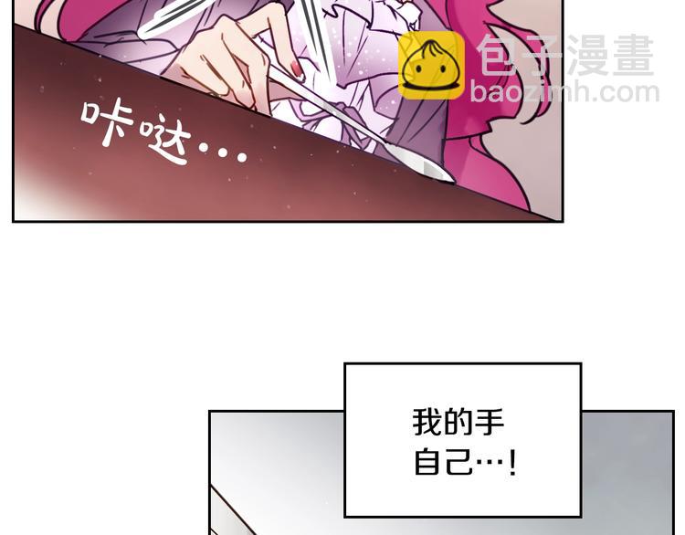 🍔恋爱手游的男主都很危险 第3话 虚伪的哥哥 第24页