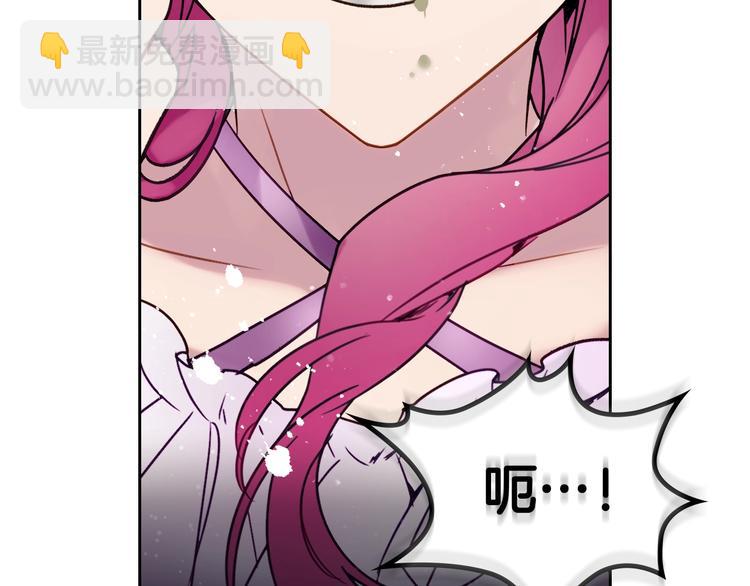 🍔恋爱手游的男主都很危险 第3话 虚伪的哥哥 第28页