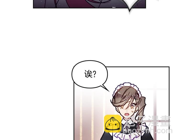 🍔恋爱手游的男主都很危险 第3话 虚伪的哥哥 第29页