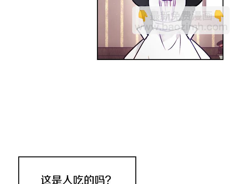 🍔恋爱手游的男主都很危险 第3话 虚伪的哥哥 第30页
