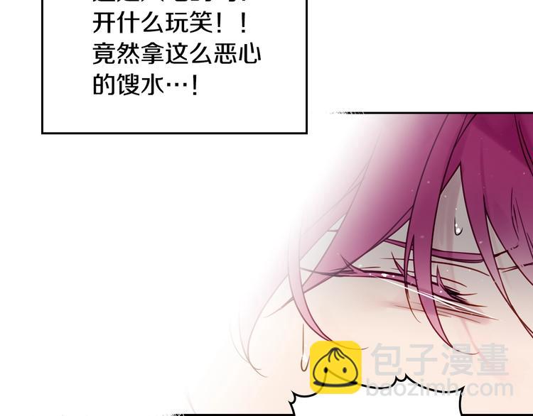 🍔恋爱手游的男主都很危险 第3话 虚伪的哥哥 第31页
