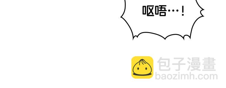 🍔恋爱手游的男主都很危险 第3话 虚伪的哥哥 第32页
