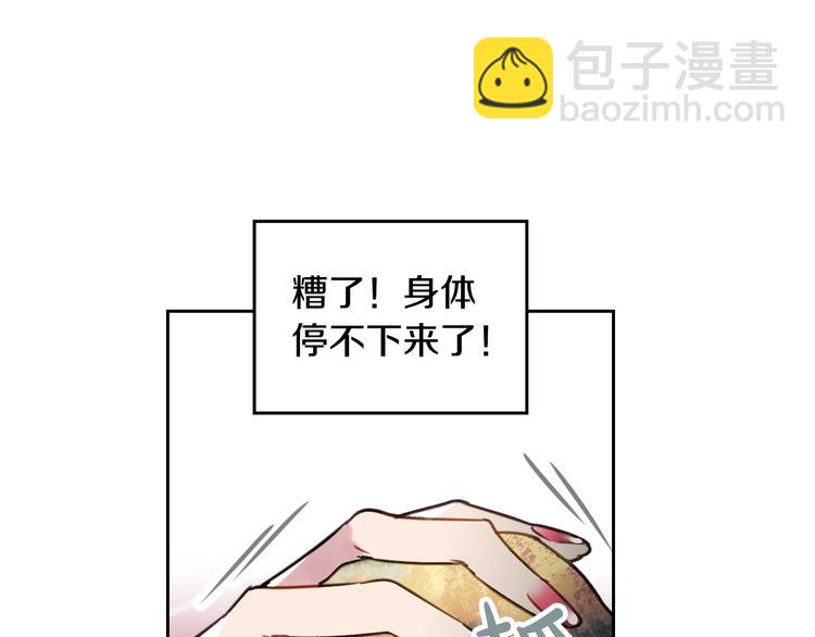 🍔恋爱手游的男主都很危险 第3话 虚伪的哥哥 第33页