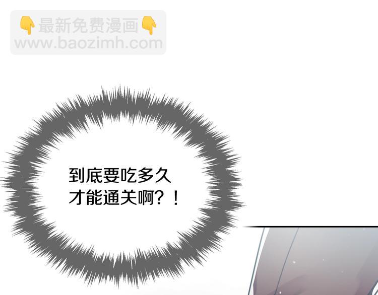 🍔恋爱手游的男主都很危险 第3话 虚伪的哥哥 第35页