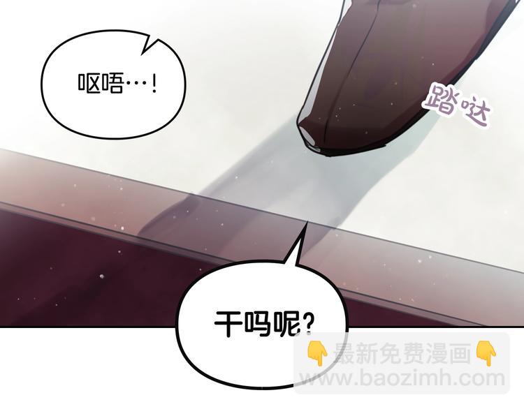 🍔恋爱手游的男主都很危险 第3话 虚伪的哥哥 第36页