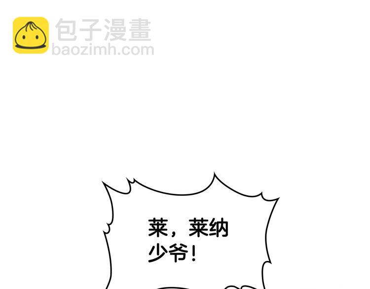 🍔恋爱手游的男主都很危险 第3话 虚伪的哥哥 第39页