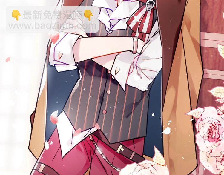 🍔恋爱手游的男主都很危险 第3话 虚伪的哥哥 第41页