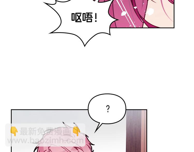 🍔恋爱手游的男主都很危险 第3话 虚伪的哥哥 第46页