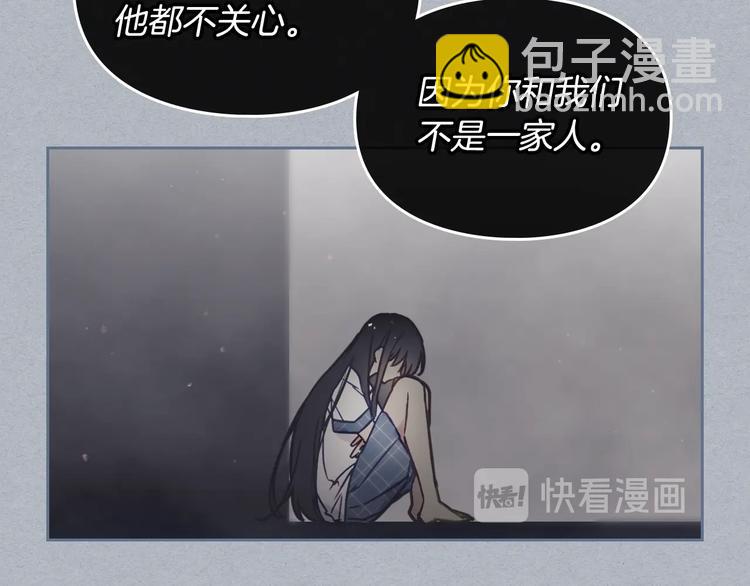 🍔恋爱手游的男主都很危险 第3话 虚伪的哥哥 第50页