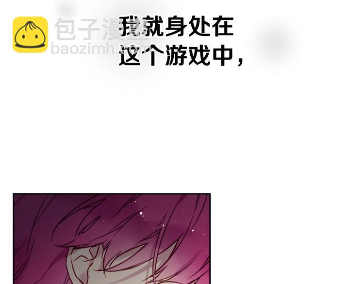 🍔恋爱手游的男主都很危险 第3话 虚伪的哥哥 第8页