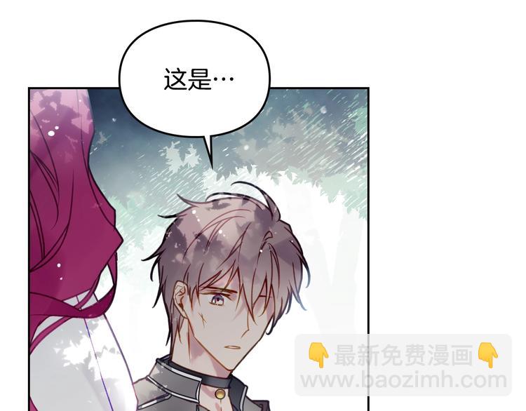 🍔恋爱手游的男主都很危险 第49话 永远服从，永远尽忠 第10页
