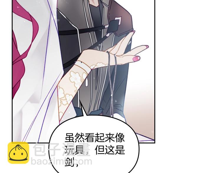 🍔恋爱手游的男主都很危险 第49话 永远服从，永远尽忠 第11页