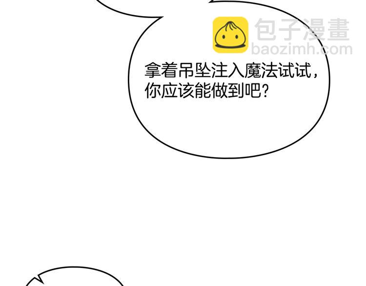 🍔恋爱手游的男主都很危险 第49话 永远服从，永远尽忠 第12页