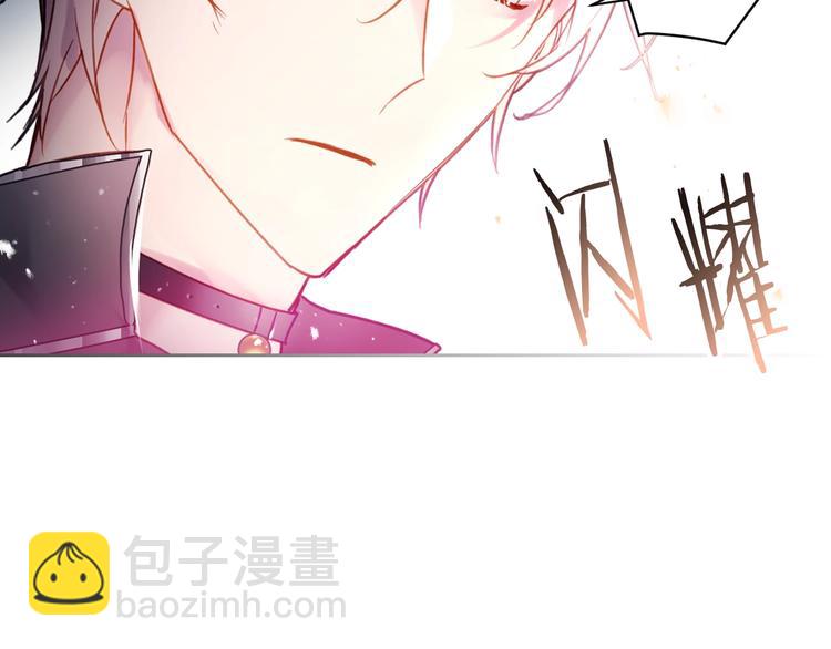 🍔恋爱手游的男主都很危险 第49话 永远服从，永远尽忠 第15页