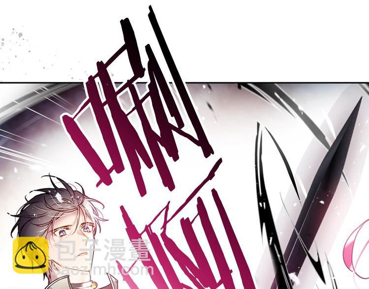 🍔恋爱手游的男主都很危险 第49话 永远服从，永远尽忠 第17页