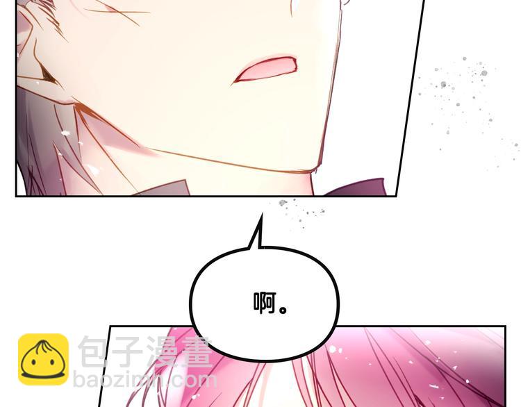 🍔恋爱手游的男主都很危险 第49话 永远服从，永远尽忠 第20页