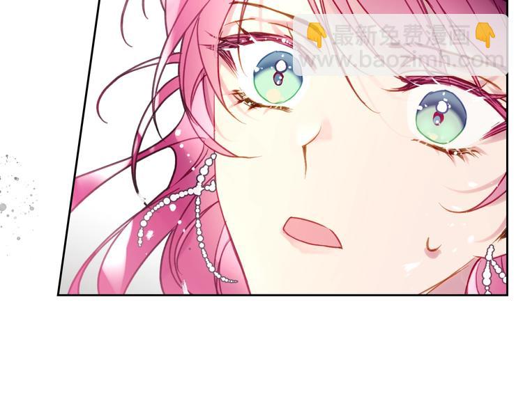 🍔恋爱手游的男主都很危险 第49话 永远服从，永远尽忠 第21页