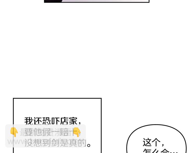 🍔恋爱手游的男主都很危险 第49话 永远服从，永远尽忠 第25页
