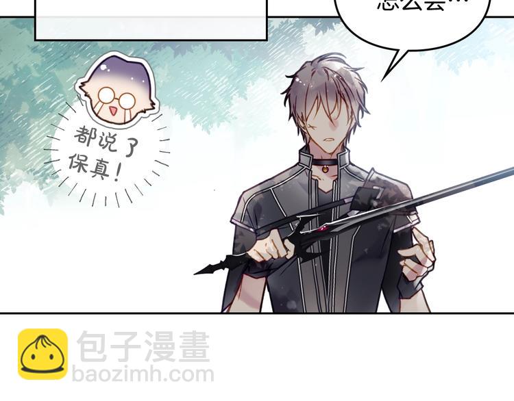 🍔恋爱手游的男主都很危险 第49话 永远服从，永远尽忠 第26页