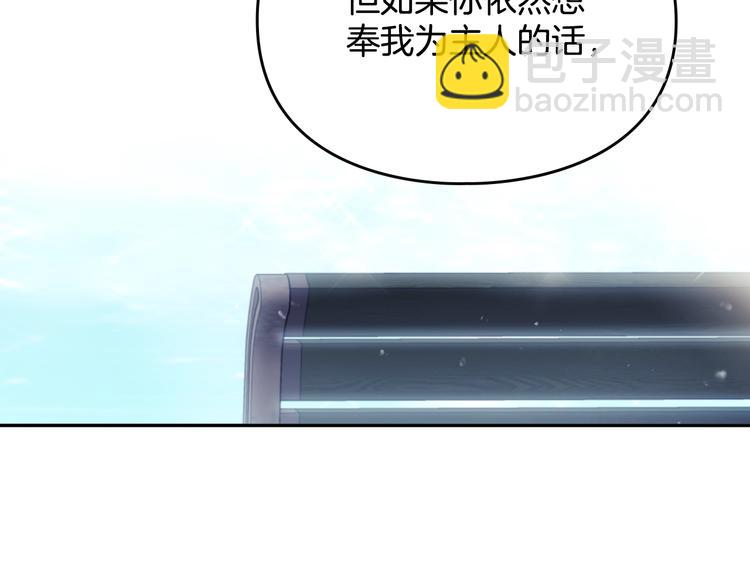 🍔恋爱手游的男主都很危险 第49话 永远服从，永远尽忠 第28页
