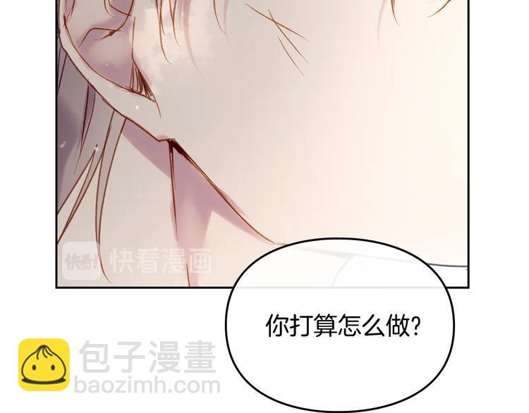 🍔恋爱手游的男主都很危险 第49话 永远服从，永远尽忠 第33页