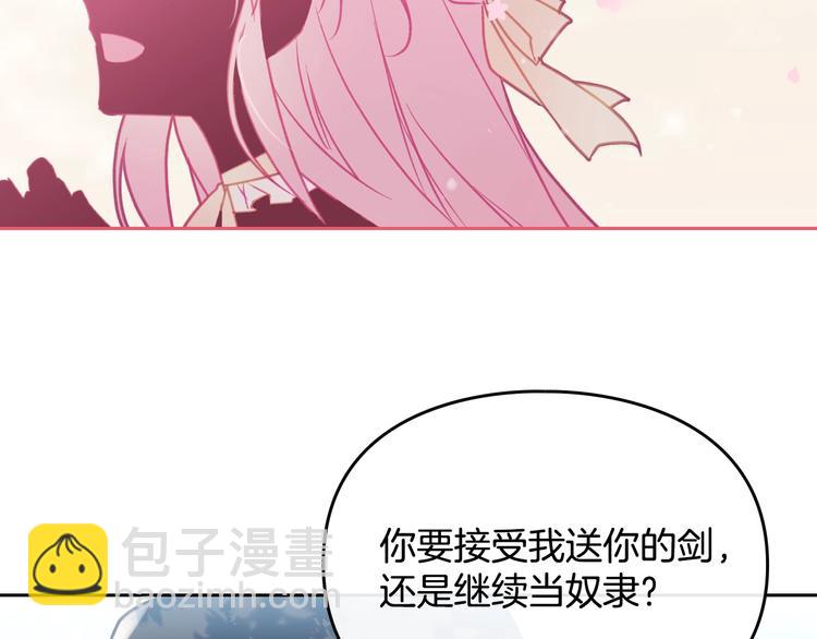 🍔恋爱手游的男主都很危险 第49话 永远服从，永远尽忠 第36页