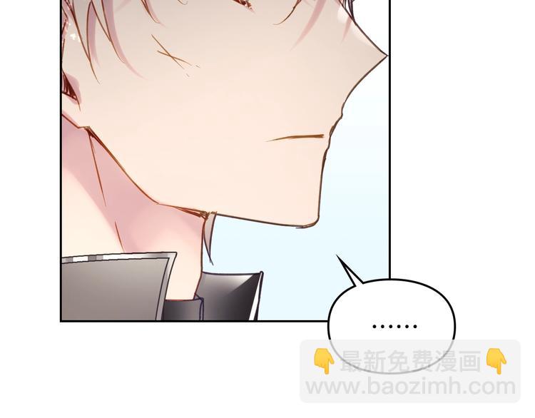 🍔恋爱手游的男主都很危险 第49话 永远服从，永远尽忠 第39页
