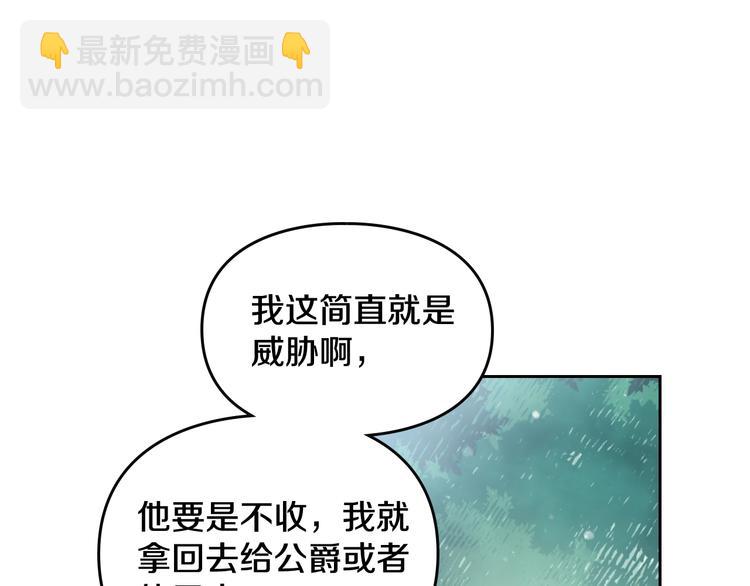 🍔恋爱手游的男主都很危险 第49话 永远服从，永远尽忠 第40页