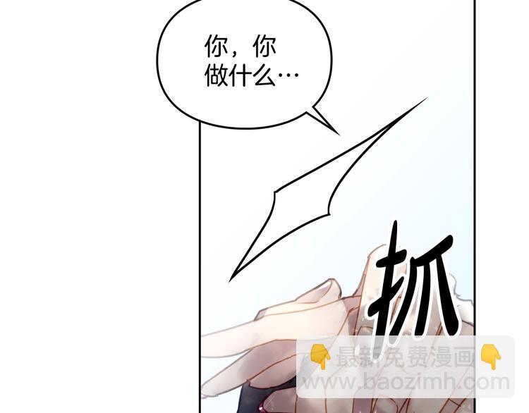🍔恋爱手游的男主都很危险 第49话 永远服从，永远尽忠 第45页