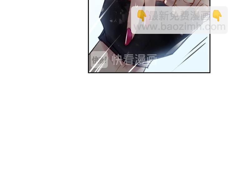 🍔恋爱手游的男主都很危险 第49话 永远服从，永远尽忠 第46页