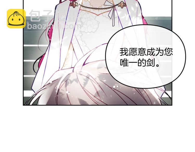 🍔恋爱手游的男主都很危险 第49话 永远服从，永远尽忠 第48页