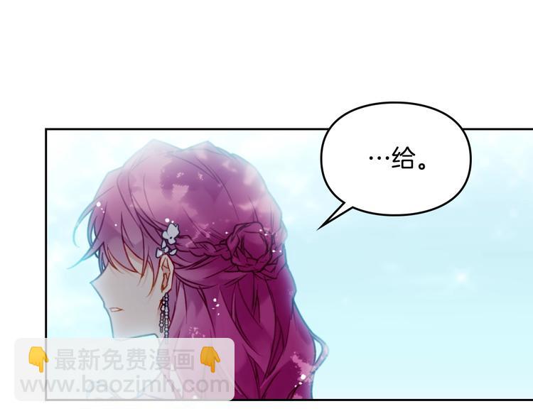🍔恋爱手游的男主都很危险 第49话 永远服从，永远尽忠 第6页