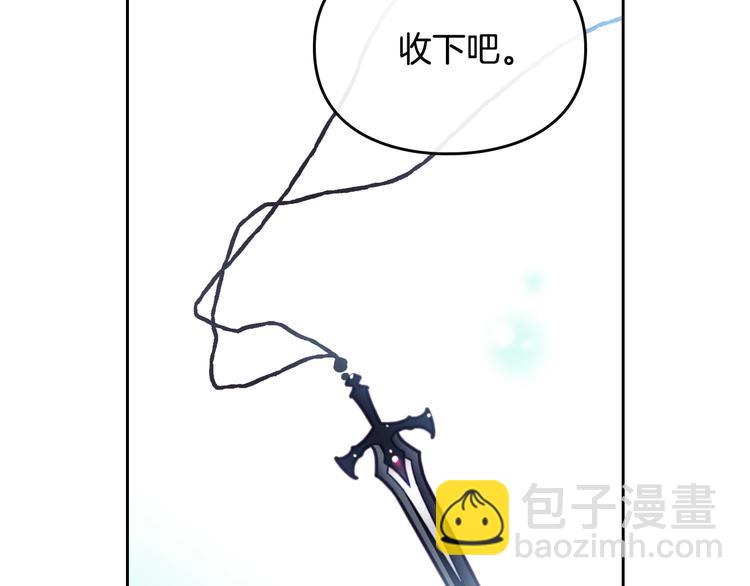🍔恋爱手游的男主都很危险 第49话 永远服从，永远尽忠 第8页