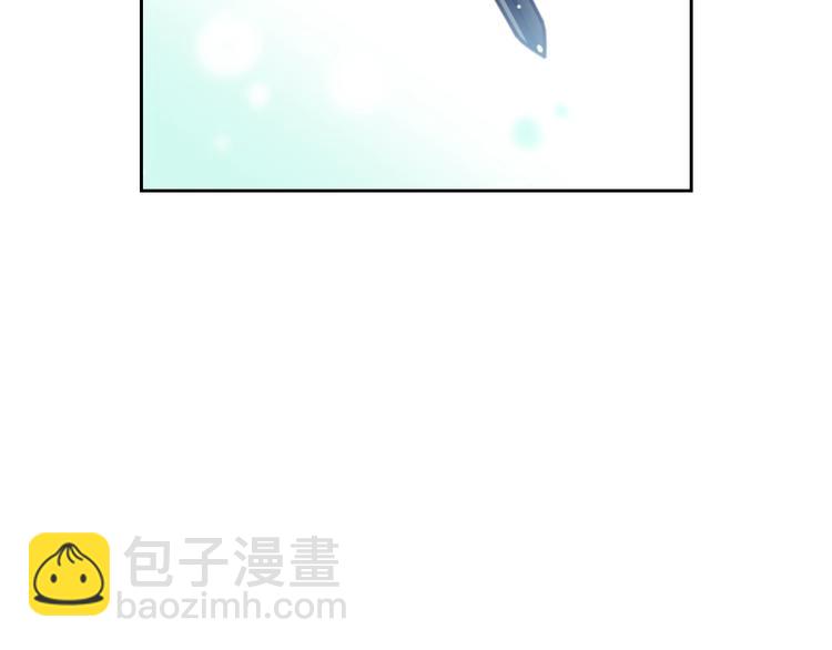 🍔恋爱手游的男主都很危险 第49话 永远服从，永远尽忠 第9页
