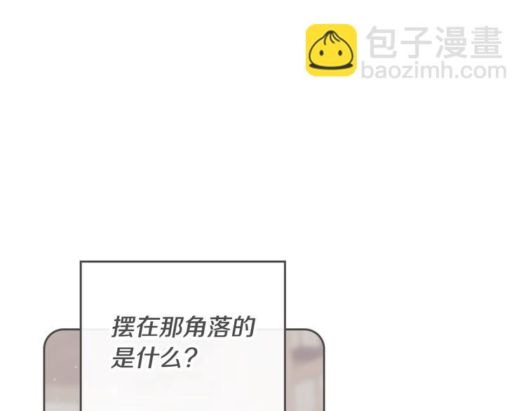 🍔恋爱手游的男主都很危险 第51话 阿穆里 第10页