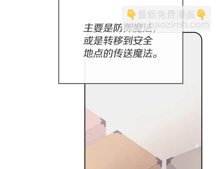 🍔恋爱手游的男主都很危险 第51话 阿穆里 第14页