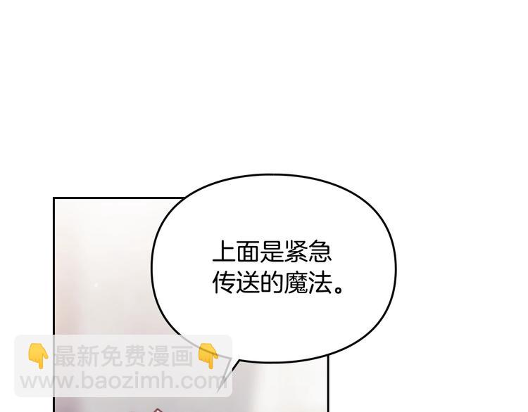 🍔恋爱手游的男主都很危险 第51话 阿穆里 第18页