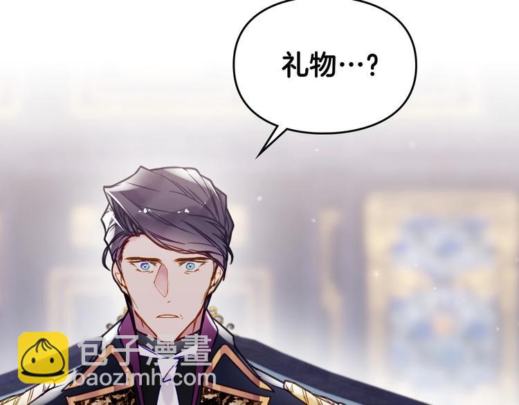 🍔恋爱手游的男主都很危险 第51话 阿穆里 第21页