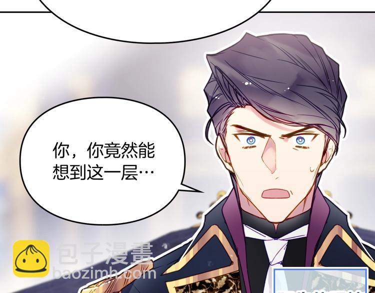 🍔恋爱手游的男主都很危险 第51话 阿穆里 第27页