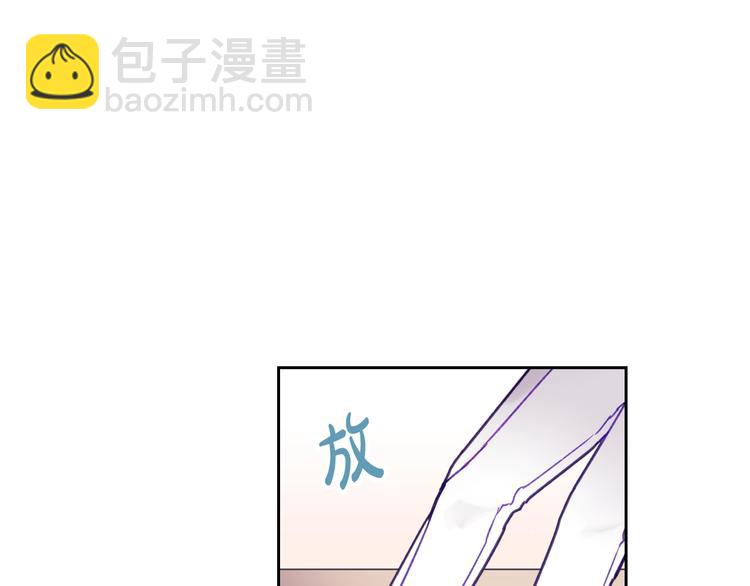 🍔恋爱手游的男主都很危险 第51话 阿穆里 第29页