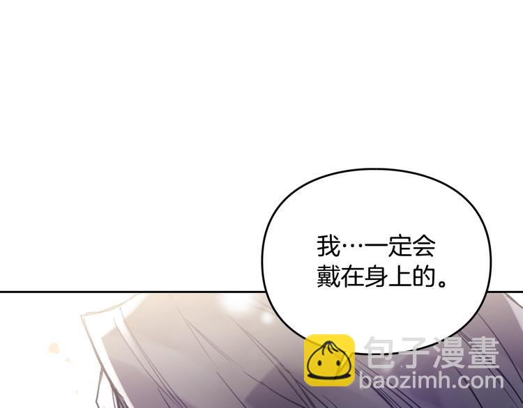 🍔恋爱手游的男主都很危险 第51话 阿穆里 第32页