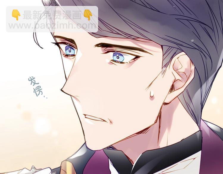 🍔恋爱手游的男主都很危险 第51话 阿穆里 第33页