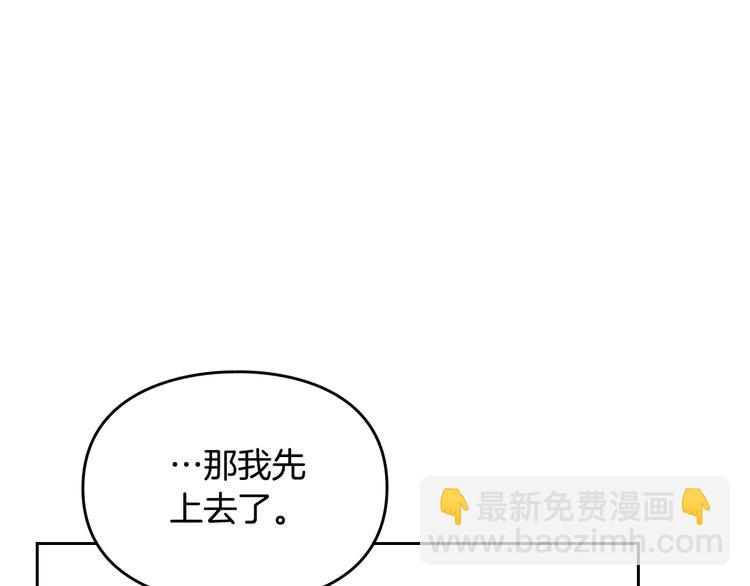 🍔恋爱手游的男主都很危险 第51话 阿穆里 第37页
