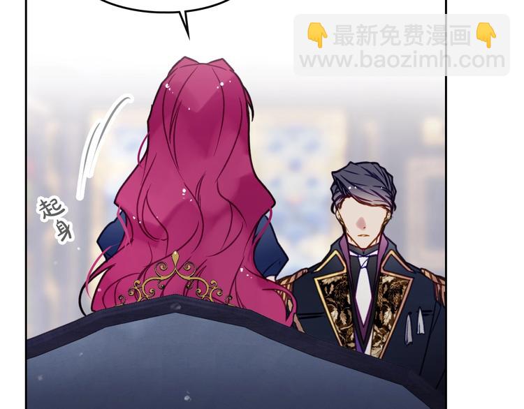 🍔恋爱手游的男主都很危险 第51话 阿穆里 第38页