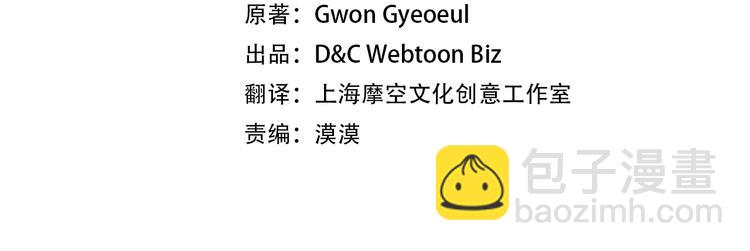 🍔恋爱手游的男主都很危险 第51话 阿穆里 第4页