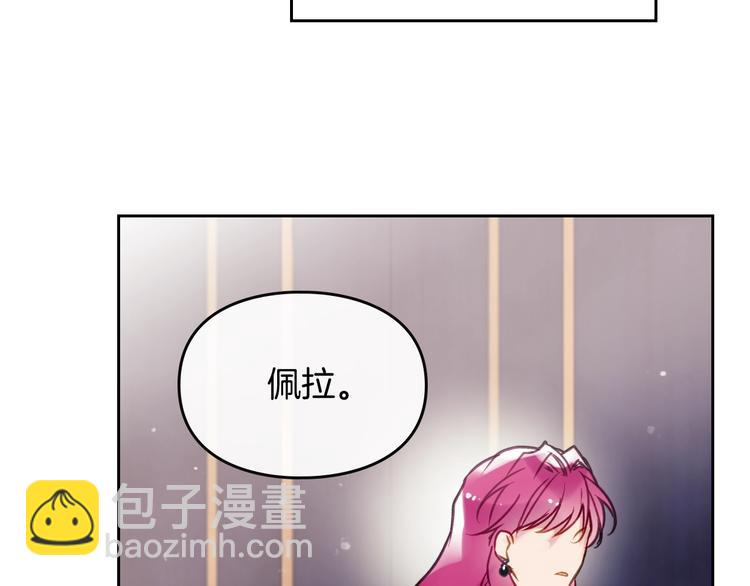 🍔恋爱手游的男主都很危险 第51话 阿穆里 第40页