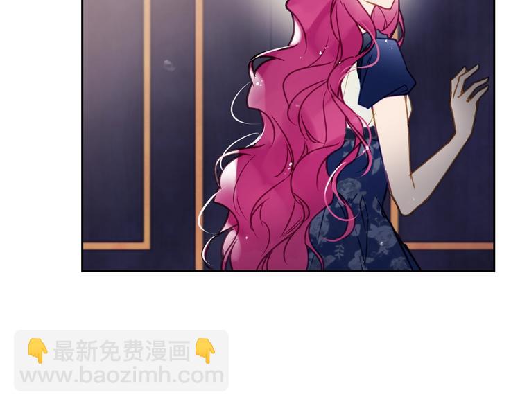 🍔恋爱手游的男主都很危险 第51话 阿穆里 第41页